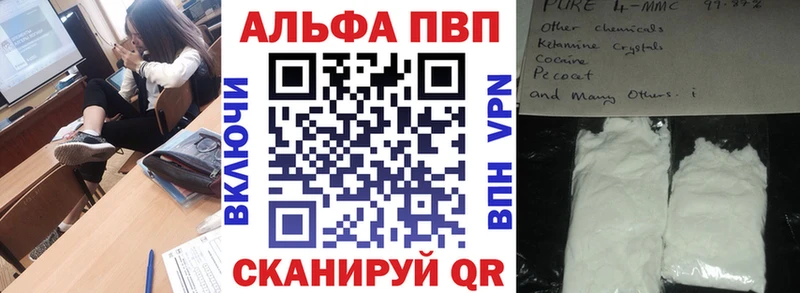 Alpha PVP СК  даркнет сайт  МЕГА как войти  Ряжск 