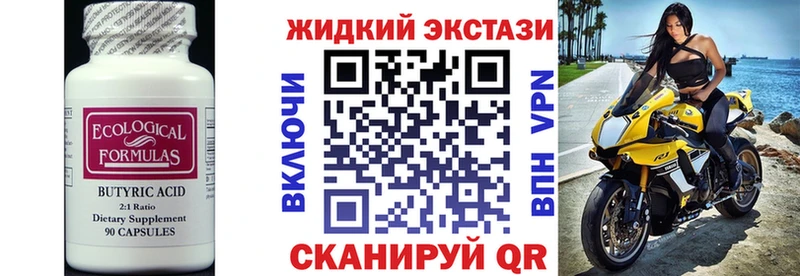 Бутират Butirat  Ряжск 