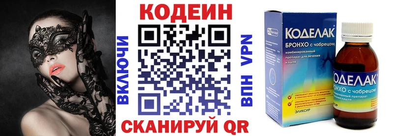 блэк спрут вход  Ряжск  Кодеиновый сироп Lean напиток Lean (лин) 