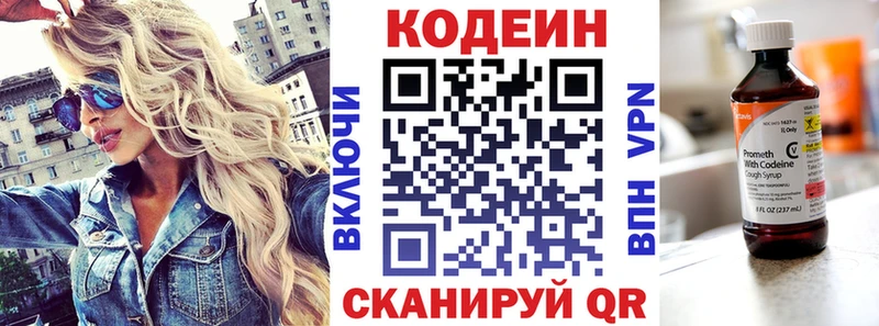 Кодеиновый сироп Lean напиток Lean (лин) Ряжск
