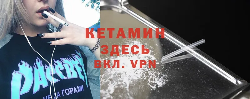 Кетамин ketamine  закладка  Ряжск 