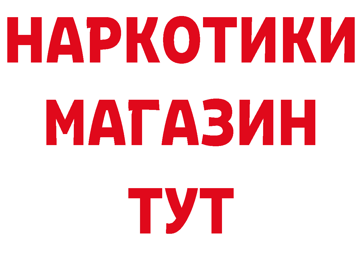 ГЕРОИН хмурый сайт нарко площадка ОМГ ОМГ Ряжск