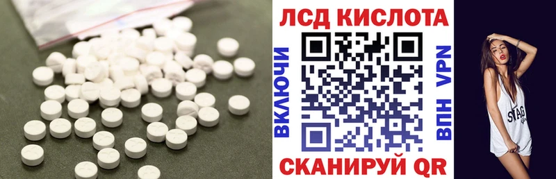 ЛСД экстази кислота  где купить наркоту  Ряжск 