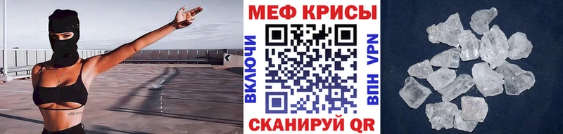 Мефедрон мука  KRAKEN tor  Ряжск 